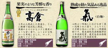 奄美黒糖焼酎　蔵元めぐり 1800ml瓶×6本 - 飲み比べ 蔵元別 1800ml 一升瓶 6種 奄美大島 奄美群島 プリン体ゼロ 和製ラム酒 ロック お湯割り カクテル