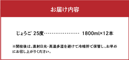 奄美黒糖焼酎 じょうご 25度 紙パック 1800ml×12本 A002-015