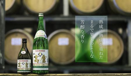 奄美黒糖焼酎 高倉 30度 箱入 720ml×6本 A002-016