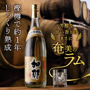 加那 30度・珊瑚 30度 一升瓶 飲みくらべ 2本セット A004-001 飲み比べ 1800ml 一升瓶 奄美大島 奄美群島 和製ラム酒 ロック お湯割り カクテル 蒸留酒 本格焼酎 黒糖 焼酎 糖質ゼロ プリン体ゼロ 地酒 