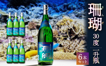 珊瑚 30度 一升瓶 6本セット A004-003 焼酎 黒糖 1800ml 一升瓶 6本 奄美大島 奄美群島 プリン体ゼロ 和製ラム酒 ロック お湯割り カクテル 本格焼酎 地酒