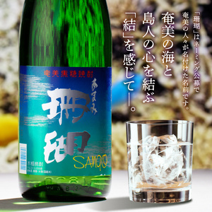 珊瑚 30度 一升瓶 6本セット A004-003 焼酎 黒糖 1800ml 一升瓶 6本 奄美大島 奄美群島 プリン体ゼロ 和製ラム酒 ロック お湯割り カクテル 本格焼酎 地酒