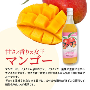 【ギフトにどうぞ】奄美のとれたてマンゴージュース 3本セット A015-004