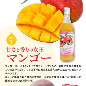 【ギフトにどうぞ】奄美のとれたてジュース アソート3本セット（マンゴー・パッション・すもも） A015-009