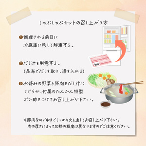 【奄美島豚】しゃぶしゃぶセット 1.5kg（たんかん特製ポン酢付き） A011-003 豚肉 セット 1.5kg 豚肉 豚バラ 豚肩ロース 豚もも肉 脂身に旨み ポン酢 しゃぶしゃぶ 奄美 島豚 黒豚 冬 鍋 セットたんかん 特製ポン酢