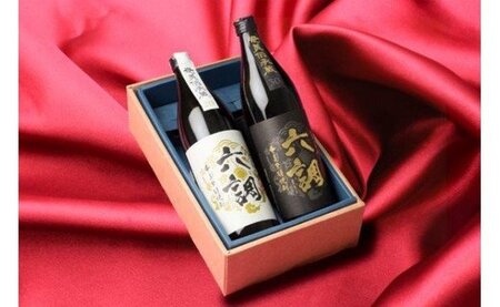 【奄美黒糖焼酎 900ml×2本】【飲み比べ】あまみ六調 A082-002
