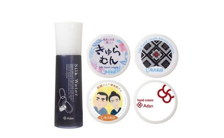 【アーダン】いつでもシルクセット A026-005 奄美大島 鹿児島 シルク 絹 ハンドクリーム シルクウォーター 無香料 無着色 界面活性剤不使用 アルコールフリー