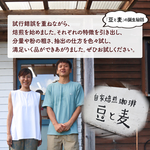 コーヒードリップバッグ詰め合わせ（6種類×4パック入）各12g入 A017-014-01 コーヒー 珈琲 ドリップバッグ 12g 6種類 4パック 自家焙煎 豆と麦 鹿児島 奄美大島 お取り寄せ 香り ギフト 贈答