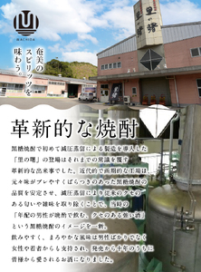 奄美すもも酒・たんかん酒 720ml 2本セット A007-003 奄美 黒糖焼酎仕込み 果実酒 すもも酒 たんかん酒 720ml 2本 セット リキュール 町田酒造 里の曙 プレゼント