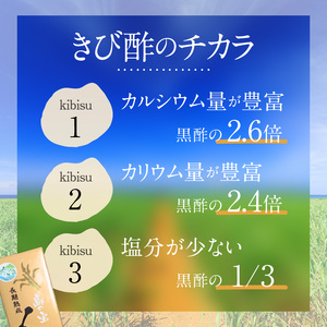 長期熟成 島の宝 くろきび酢 700ml 6本 A037-006