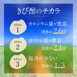 くろきび酢 荒ろ過にごり酢「極 6本」 A037-029