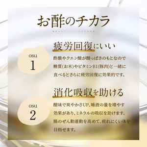 くろきび酢 荒ろ過にごり酢「極 12本」 A037-030