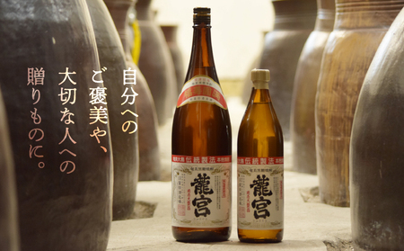 龍宮 30度 900ml 12本 A055-002 黒糖焼酎 焼酎 酒 アルコール お酒 黒糖 伝統製法 甕仕込 お湯割り ロック 水割り 炭酸割り 梅酒 国産米 米麹 もろみ 原酒 富田酒造場 ふるさと納税 鹿児島 奄美市 おすすめ ランキング プレゼント ギフト