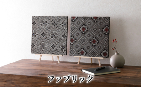 ファブリック - 大島紬 インテリア 壁掛け パネル 正方形 30cm×30cm 壁飾り アートパネル