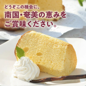 奄美のくちどけシフォンケーキ パッションフルーツ A003-005-03 洋菓子 パッションフルーツ フレーバー 18cm 冷凍 ギフト プレゼント