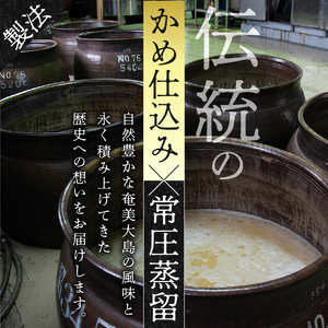【奄美黒糖焼酎】あまみ六調30度 900ml 4本 A082-014-04
