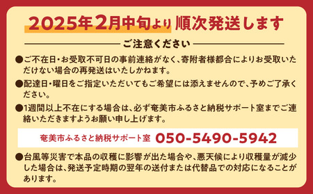 【 2025年先行 予約分 】【 高地 栽培 】産地 直送☆甘～い 奄美 たんかん 5kg A054-001 タンカン 果物 フルーツ 甘い 濃厚 産地直送 先行予約 特産品 奄美大島産 期間限定 あいファーム ふるさと納税 奄美市 おすすめ ランキング プレゼント ギフト