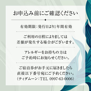 【 1泊 3名様 朝食付  】オーシャンビュー テラス バス ティダムーン A091-006 ホテル チケット 旅行 旅行券 3名 朝食 オーシャンビュー 奄美 奄美大島 離島 朝食 大島紬 美術館 資料館 リゾート 観光 プライベート ティダムーン ふるさと納税 鹿児島 奄美市 おすすめ ランキング プレゼント ギフト