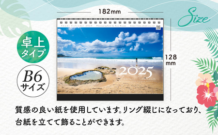 奄美 カレンダー 2025 卓上 タイプ A021-029-02 A4カレンダー 卓上奄美 カレンダー 2025 卓上 タイプ A021-029-02 A4カレンダー 卓上カレンダー 旧暦 月齢 月の満ち欠け 2025年カレンダー 令和7年カレンダー 奄美の風景 インテリア おしゃれ 自宅 デスク 期間限定 限定 安田商店 ふるさと納税 鹿児島 奄美市 おすすめ ランキング プレゼント ギフトカレンダー 卓上 旧暦 月齢 月の満ち欠け 2025年カレンダー 令和7年カレンダー 奄美の風景 インテリア おしゃれ 自宅 デスク 期間限定 限定 安田商店 ふるさと納税 鹿児島 奄美市 おすすめ ランキング プレゼント ギフト