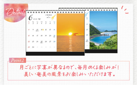 奄美 カレンダー 2025 卓上 タイプ A021-029-02 A4カレンダー 卓上奄美 カレンダー 2025 卓上 タイプ A021-029-02 A4カレンダー 卓上カレンダー 旧暦 月齢 月の満ち欠け 2025年カレンダー 令和7年カレンダー 奄美の風景 インテリア おしゃれ 自宅 デスク 期間限定 限定 安田商店 ふるさと納税 鹿児島 奄美市 おすすめ ランキング プレゼント ギフトカレンダー 卓上 旧暦 月齢 月の満ち欠け 2025年カレンダー 令和7年カレンダー 奄美の風景 インテリア おしゃれ 自宅 デスク 期間限定 限定 安田商店 ふるさと納税 鹿児島 奄美市 おすすめ ランキング プレゼント ギフト