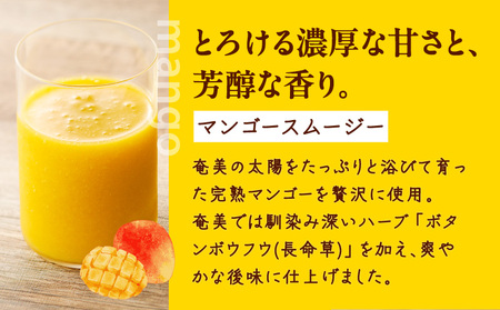 オリジナル スムージー7個パック A006-018 マンゴースムージー パッションフルーツスムージー パッションスムージー マンゴー パッションフルーツ スムージーセット セット 飲料 果実飲料 果物 フルーツ オリジナルスムージー ミキサー 長命草 爽やか 甘い 豆乳 トロピカル トロピカルフルーツ ハチミツ 蜂蜜 はちみつ 奄美大島産 奄美産 奄美産果物 冷凍 ソレイユスマイル ふるさと納税 奄美市 おすすめ ランキング プレゼント ギフト