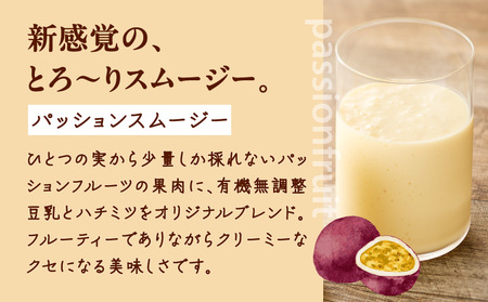 オリジナル スムージー7個パック A006-018 マンゴースムージー パッションフルーツスムージー パッションスムージー マンゴー パッションフルーツ スムージーセット セット 飲料 果実飲料 果物 フルーツ オリジナルスムージー ミキサー 長命草 爽やか 甘い 豆乳 トロピカル トロピカルフルーツ ハチミツ 蜂蜜 はちみつ 奄美大島産 奄美産 奄美産果物 冷凍 ソレイユスマイル ふるさと納税 奄美市 おすすめ ランキング プレゼント ギフト