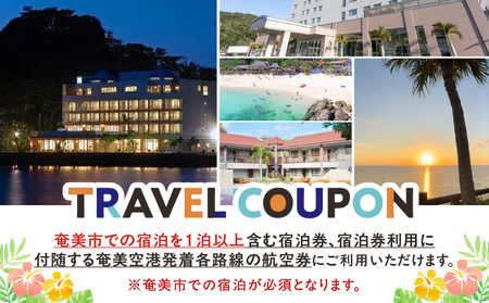 【 奄美航空 ツーリスト 】 ふるさと納税 旅行クーポン 3,000円 A179-FT001 旅行 クーポン トラベル 観光 チケット 宿泊利用 宿泊 奄美空港 飛行機 奄美航空 ふるさと納税 奄美市 おすすめ ランキング プレゼント ギフト