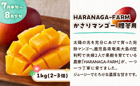 【 全2回 】 厳選 ！ 奄美 トロピカルフルーツ 定期便 A000-T2402 定期 フルーツ 果物 果実 フルーツ定期便 果物定期便 奄美トロピカルフルーツ 旬 旬フルーツ パッションフルーツ パッション 完熟パッションフルーツ 完熟パッション ワイワイファーム 農薬不使用 完熟 マンゴー 芒果 まんごー 完熟マンゴー 完熟芒果 HARANAGA-FARM 南国 自然の恵み 堪能 贅沢 ぜいたく ジューシー 美味しい おいしい デザート コラボ定期便 ふるさと納税 奄美市 おすすめ ランキング プレゼント ギフト