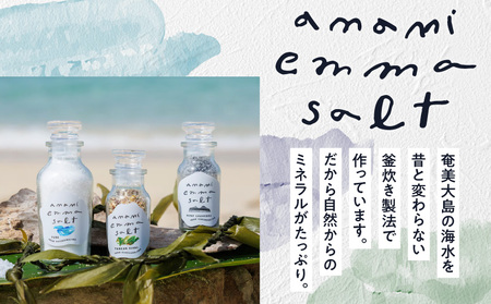 EMMA SALT（ HEMP CHARCOAL ～ 麻炭ハーブ ～） A119-002 塩 しお ソルト ハーブソルト 調味料 料理 お料理 ミネラル 海水 自然 釜焚き製法 釜焚き 天然塩 ミックス 打田原 加計呂麻島 麻炭 オリジナルソルトPURE オリジナルソルト スーマック 米 おにぎり おむすび パン バスソルト 歯みがき はみがき 便利 NOMAD ふるさと納税 鹿児島県 奄美市 おすすめ ランキング プレゼント ギフト