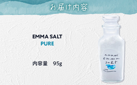 EMMA SALT（ PURE ） A119-004 塩 しお ソルト 調味料 料理 お料理 ピュアソルト ミネラル 海水 自然 釜焚き製法 釜焚き 天然塩 打田原 加計呂麻島 オリジナルソルトPURE オリジナルソルト 塩トマト 便利 ワイルド 優しい味 奥深い味わい NOMAD ふるさと納税 鹿児島県 奄美市 おすすめ ランキング プレゼント ギフト