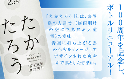 奄美黒糖焼酎 「 たかたろう 」 25度 900ml × 6本 セット A021-034-02 酒 アルコール お酒 焼酎 黒糖焼酎 本格焼酎 雲 喜界島 フルーティー 安田商店 ふるさと納税 鹿児島 奄美市 おすすめ ランキング プレゼント ギフト