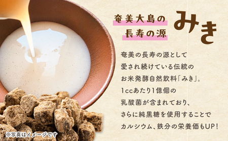 純黒糖 ミキ （ 奄美大島 ） A050-003 みき 純黒糖みき 純黒糖ミキ 醗酵飲料 飲料 ドリンク 醗酵ドリンク オリジナル オリジナルドリンク グリーンストアオリジナル 黒糖 黒糖商品 黒糖飲料 甘い あまい とろみ デザート 長寿 冷凍 栄養補給 朝食 美味しい おいしい グリーンストア ふるさと納税 鹿児島 奄美市 おすすめ ランキング プレゼント ギフト