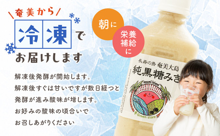 純黒糖 ミキ （ 奄美大島 ） A050-003 みき 純黒糖みき 純黒糖ミキ 醗酵飲料 飲料 ドリンク 醗酵ドリンク オリジナル オリジナルドリンク グリーンストアオリジナル 黒糖 黒糖商品 黒糖飲料 甘い あまい とろみ デザート 長寿 冷凍 栄養補給 朝食 美味しい おいしい グリーンストア ふるさと納税 鹿児島 奄美市 おすすめ ランキング プレゼント ギフト