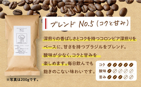 【自家焙煎】豆と麦の人気コーヒー（豆）お試し 100g×3種類セット A017-016-01 コーヒー 珈琲 ブレンドコーヒー 中深煎り 深煎り 飲料 モカ フルーティー 自家栽培珈琲 自家栽培 コク 甘味 豆 豆と麦 自家焙煎珈琲豆と麦 ふるさと納税 鹿児島 奄美市 おすすめ ランキング プレゼント ギフト