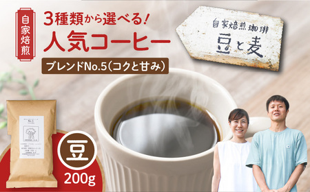 コーヒー豆 No.3 No.5 コーヒー豆 No.3 No.5 Z/X COFFEEでは