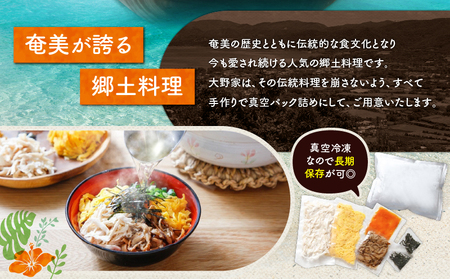 【 奄美 の 郷土料理 ！ 】鶏飯（けいはん）2人前 真空パック冷凍 A196-001 伝統 スープ 真空パック 鶏 鶏肉 奄美冷凍鶏飯 ふるさと納税 鹿児島 奄美 おすすめ ランキング プレゼント ギフト