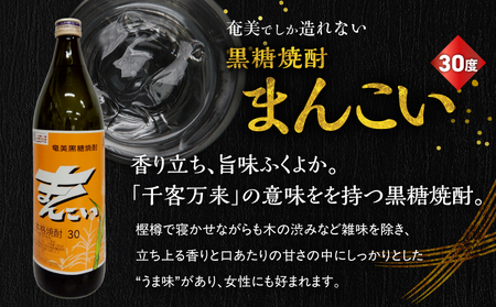 奄美 でしか造れない 黒糖焼酎 弥生（ 30度 720ml ）& まんこい （ 30度 900ml ） 2本入セット A185-016 焼酎 酒 お酒 アルコール 黒糖 本格焼酎 奄美でしか造れない セット 受賞 優等賞受賞 ロック 水割り お湯割り 美味しい 川崎商店 ふるさと納税 鹿児島 奄美市 おすすめ ランキング プレゼント ギフト