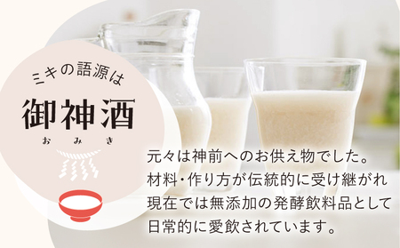 【 全6回定期便 】 奄美 ではおなじみの 花田のミキ 1L×6本 A114-T02 発酵飲料 御神酒 ソウルフード ソウルドリンク 白米 白糖 さつまいも 伝統的 牛乳割り 焼酎割り ワイン割り フルーティー ご当地 夏バテ 食欲不振 離乳食 シャーベット 自然食品 栄養補給 定期便 定期 大人気 飲料 ソフトドリンク ドリンク フルーツジュース 果汁 花田ミキ店 ふるさと納税 鹿児島 奄美市 おすすめ ランキング プレゼント ギフト