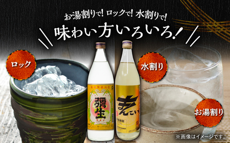 奄美 でしか造れない 黒糖焼酎 弥生 25度 900ml ＆ まんこい 25度 900ml 2本入セット A185-021 焼酎 酒 お酒 アルコール 黒糖 本格焼酎 奄美でしか造れない セット 受賞 優等賞受賞 ロック 水割り お湯割り レモンサワー 美味しい 川崎商店 ふるさと納税 鹿児島 奄美市 おすすめ ランキング プレゼント ギフト