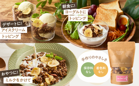 Amami フルーツ グラノーラ 約 200g 黒糖 保存料 無添加 A198-001 フルーツグラノーラ 加工食品 加工品 キャラメリゼ 島フルーツ 果物 果実 Plumeri Cafe ふるさと納税 鹿児島 奄美市 おすすめ ランキング プレゼント ギフト