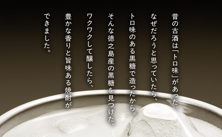 奄美 黒糖焼酎 「 黒麹まーらん舟 33度 」 720ml×1本 A021-050 焼酎 黒糖 黒麹 サトウキビ 無添加酵母 酒 お酒 アルコール 晩酌 美味しい 徳之島 安田商店 ふるさと納税 鹿児島 奄美市 おすすめ ランキング プレゼント ギフト