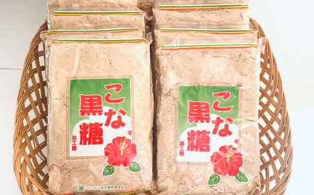 奄美こな黒糖 8袋セット A195-005-01 黒糖 さとうきび 調味料