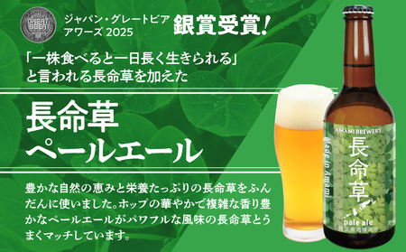 奄美クラフトビール ＜ 5種 ＞ 5本セット と 奄美ビール イノシシジャーキー 1袋 【 化粧箱 】 A126-010-03 酒 アルコール お酒 ビール クラフトビール 島ばななヴァイツェン 長命草ペールエール ソルティーシークニンサワーエール 純黒糖ブラウンエール ハブダブルアイピーエー ジビエジャーキー ふるさと納税 奄美市 おすすめ ランキング プレゼント ギフト