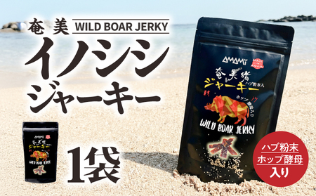 奄美ビールイノシシジャーキー A126-012 ジャーキー イノシシジャーキー イノシシ肉 猪肉 加工品 加工食品 肉加工品 おつまみ おやつ 奄美ビール ふるさと納税 鹿児島 奄美市 おすすめ ランキング プレゼント ギフト