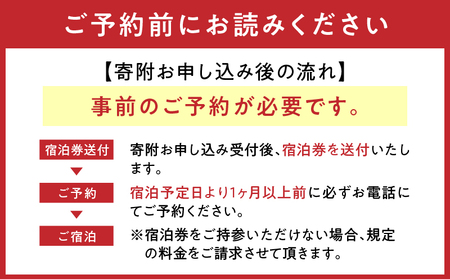 奄美リゾート ばしゃ山村 1泊2食付き 宿泊券 （大人1名様） A058-001 1泊2食付 1泊2食 宿泊 海 至福 海外 開放感 予約必須 奄美 リゾート 奄美リゾートばしゃ山村 ふるさと納税 奄美市 おすすめ ランキング プレゼント ギフト