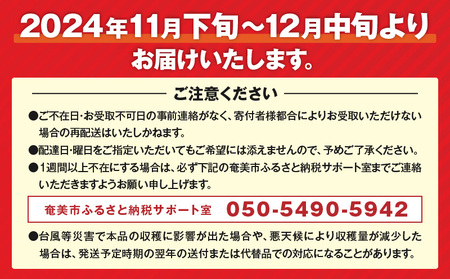 【 期間 ・ 数量限定 ！】奄美 つのかがやき ＜ 秀品 ＞ 化粧箱 （ 8～15玉入 ）4L～Lサイズ【 贈答用 】 A070-005 みかん ミカン 蜜柑 果物 くだもの フルーツ 果実 柑橘類 柑橘 完熟 厳選 期間限定 限定 人気 甘い 化粧箱 お歳暮 贈答用 美味しい おいしい ジューシー あまみ農業協同組合 ふるさと納税 奄美市 おすすめ ランキング プレゼント ギフト