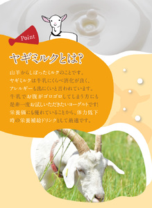 ヤギヨーグルト 900ml × 2本セット A006-005 ヤギミルク ミルク のむヨーグルト 飲むヨーグルト ヨーグルト 乳製品 栄養補給 ドリンク 山羊 ソレイユスマイル ふるさと納税 奄美 おすすめ ランキング プレゼント ギフト