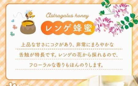 054-17 国産レンゲ蜂蜜600g