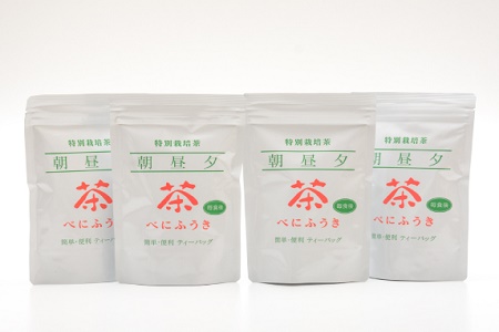 002-03 お茶で健康一番!知覧べにふうき茶4本セット