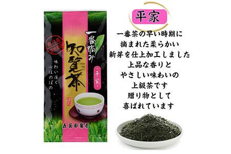 033-01 知覧茶3種飲み比べセット